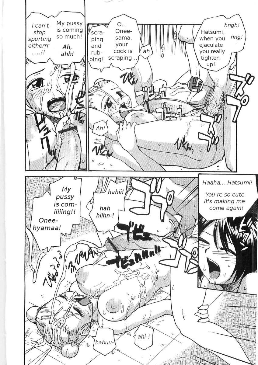 そこなしつゆだくクリニック