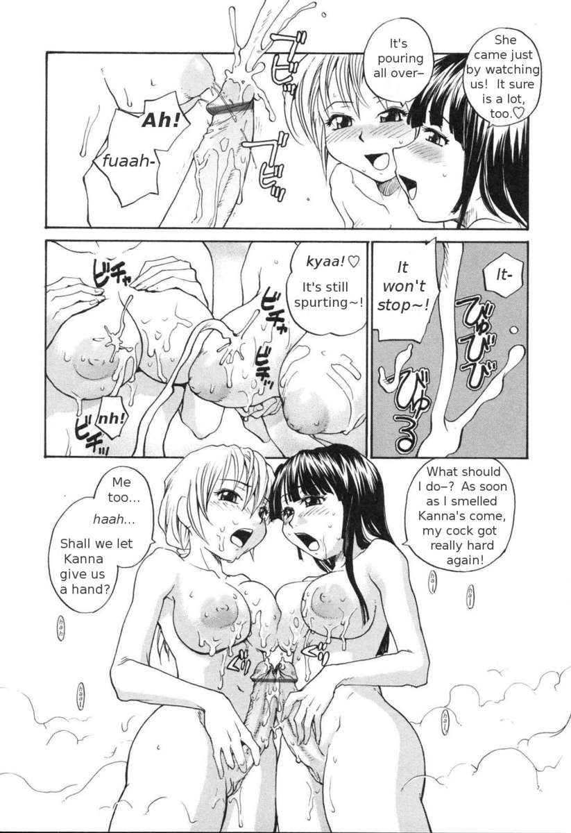 そこなしつゆだくクリニック