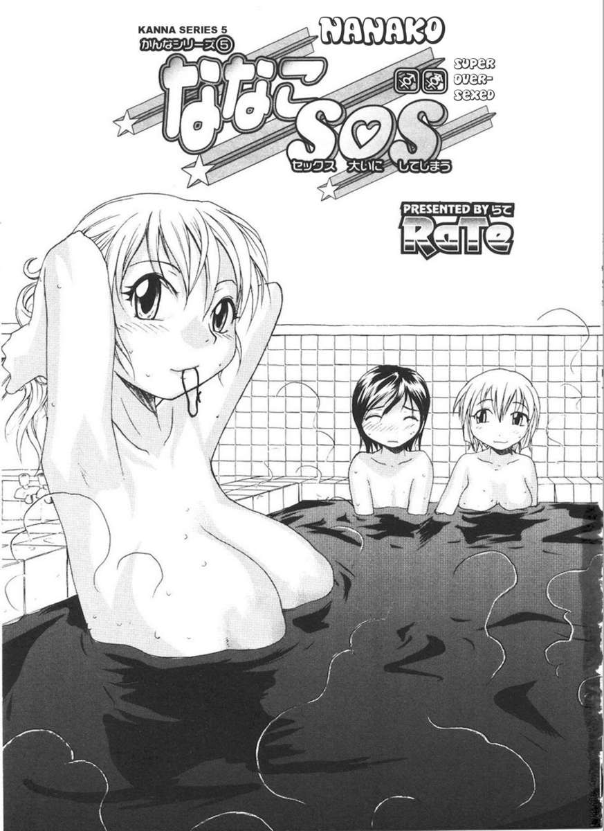 そこなしつゆだくクリニック