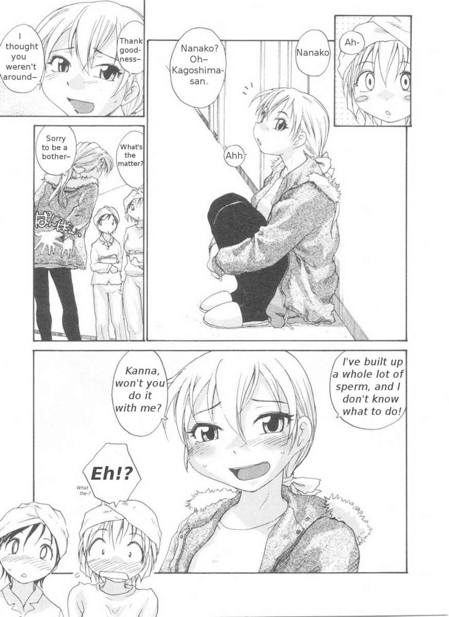 そこなしつゆだくクリニック