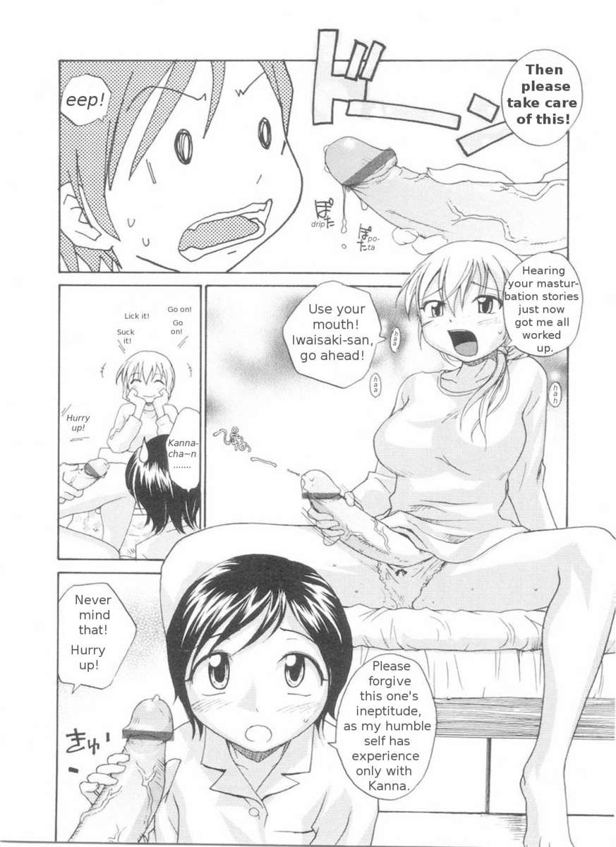 そこなしつゆだくクリニック