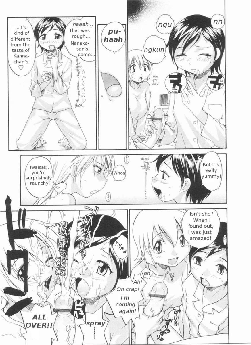そこなしつゆだくクリニック