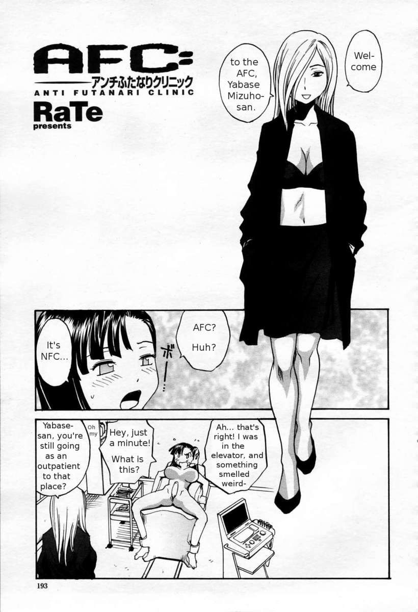 そこなしつゆだくクリニック