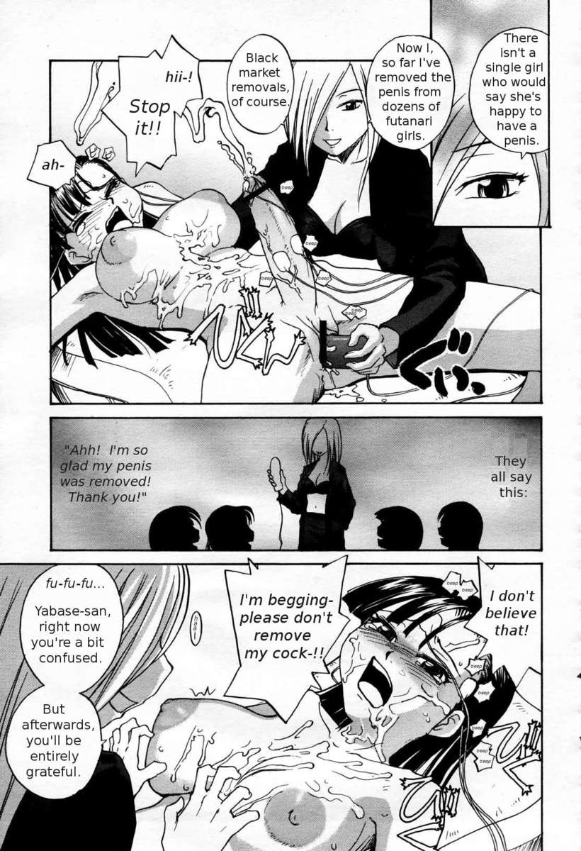 そこなしつゆだくクリニック
