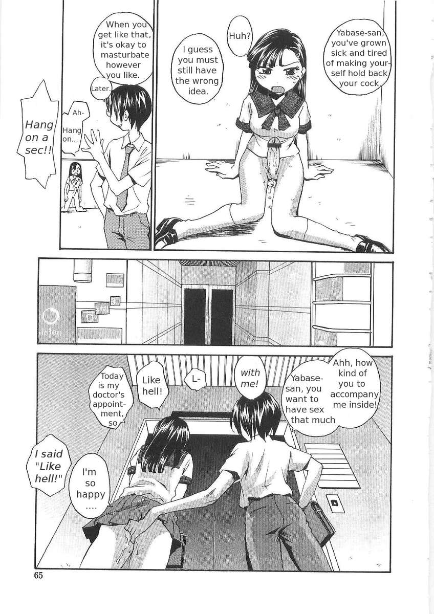 そこなしつゆだくクリニック