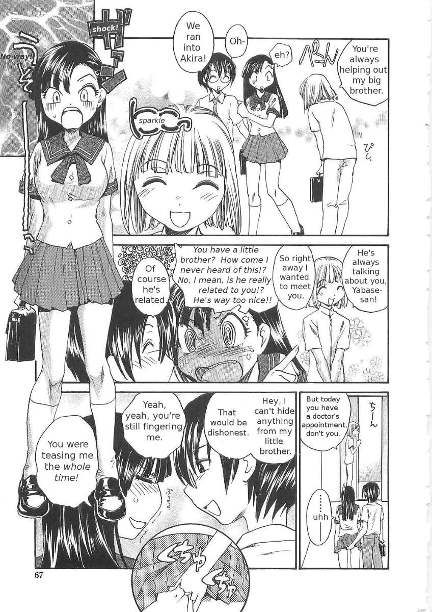 そこなしつゆだくクリニック
