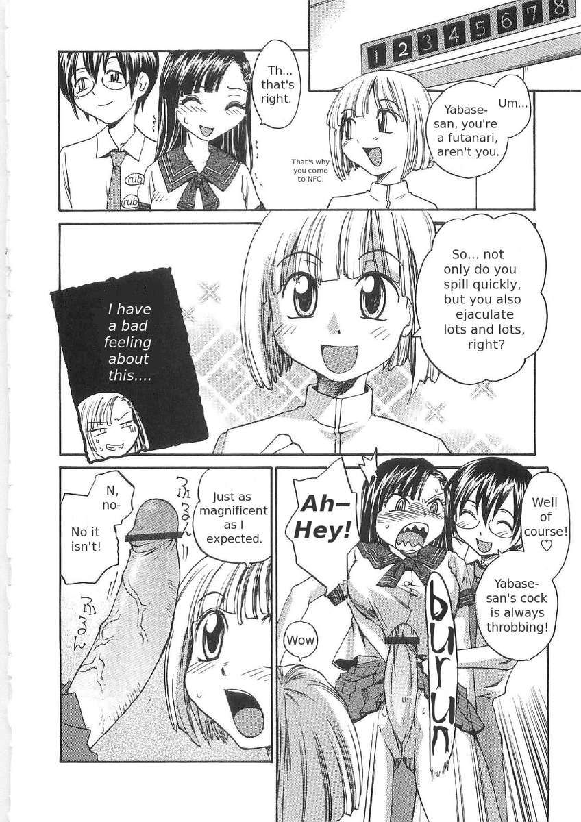 そこなしつゆだくクリニック