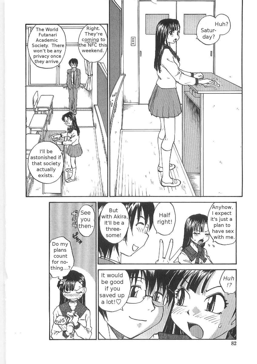 そこなしつゆだくクリニック