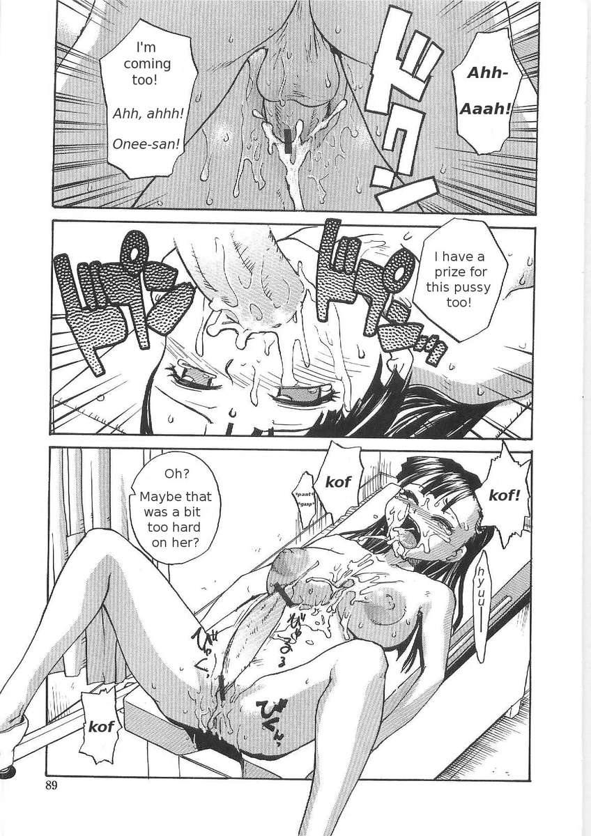 そこなしつゆだくクリニック