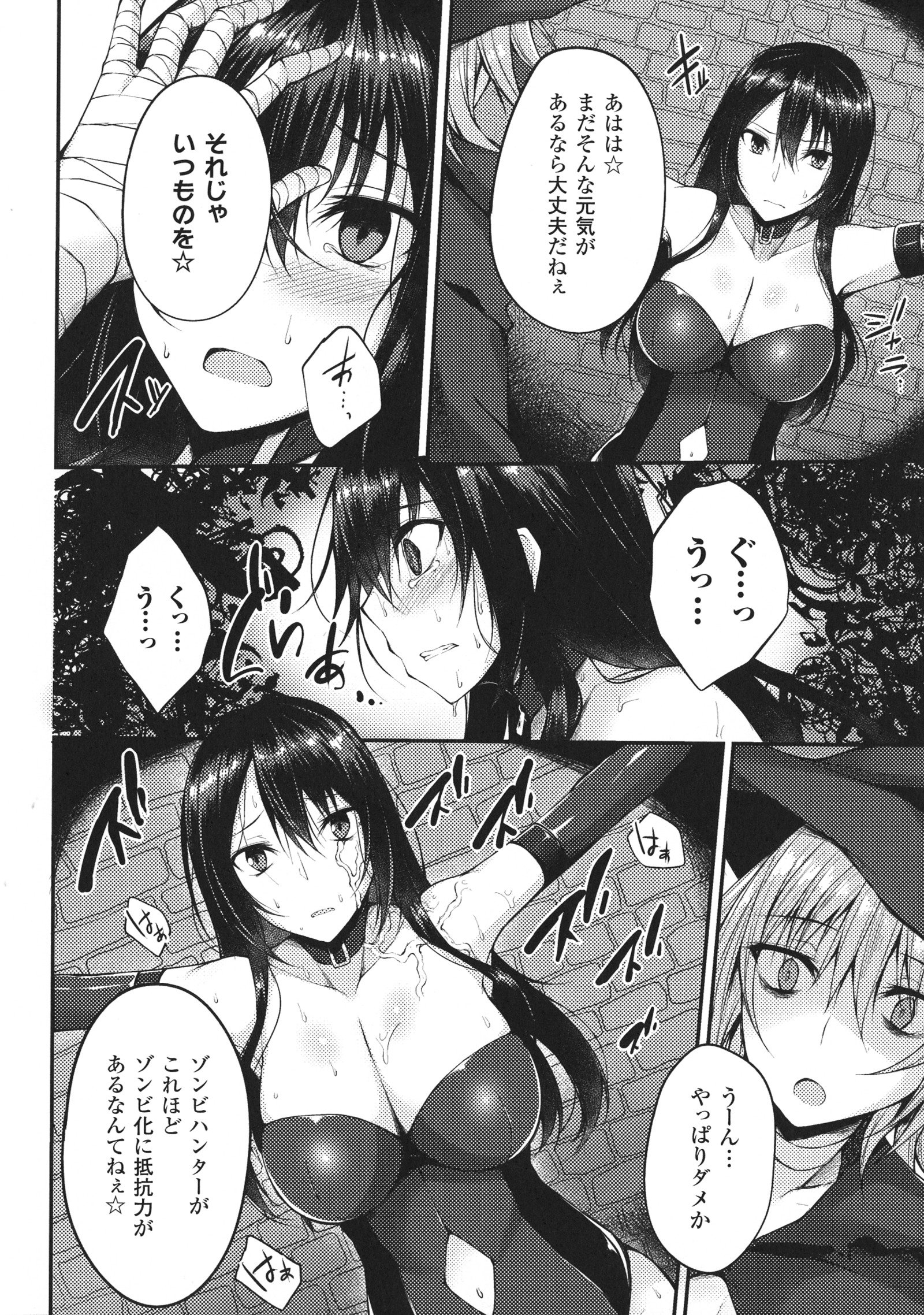 海北乙女エクスタシーSP1