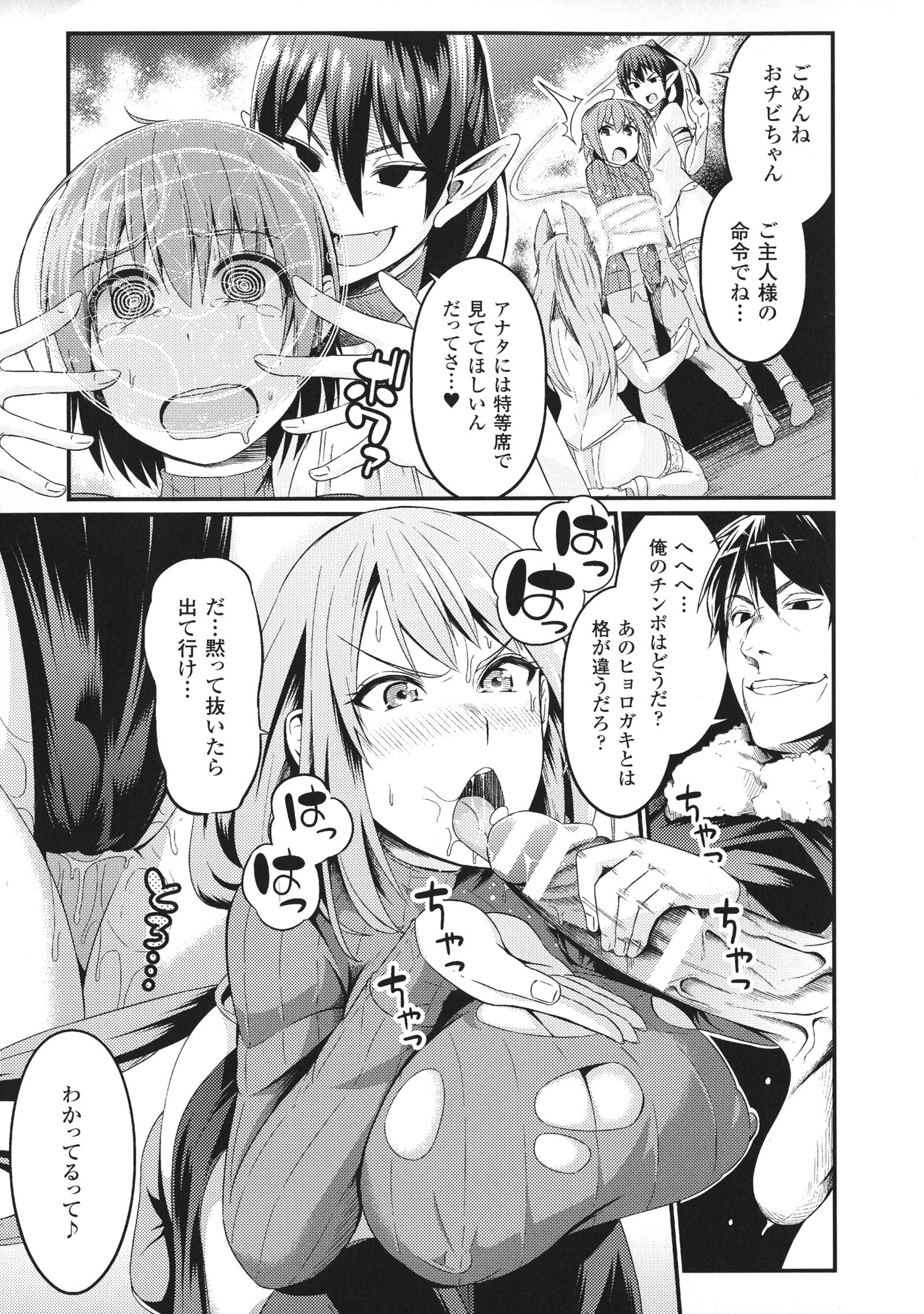 海北乙女エクスタシーSP1