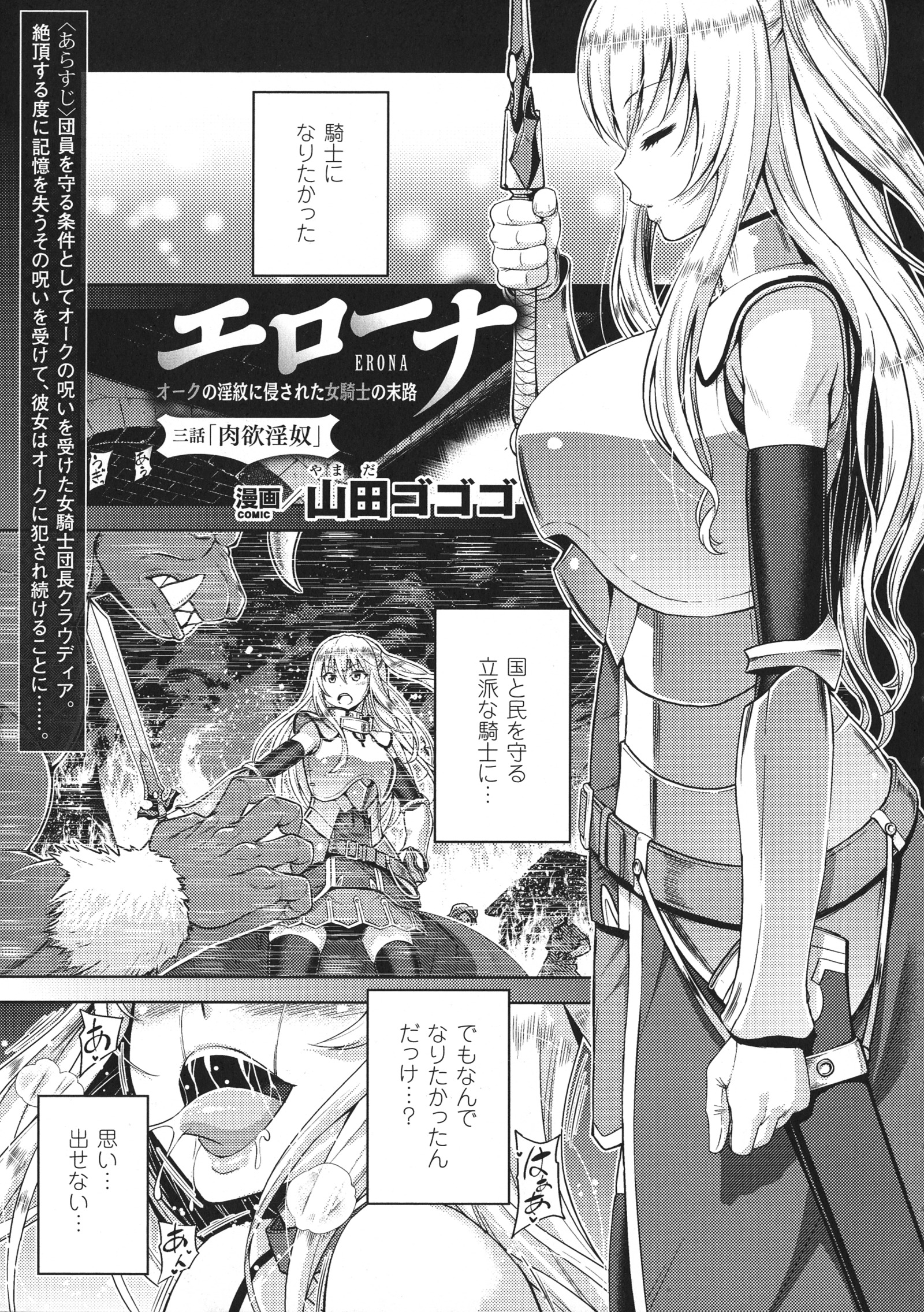 海北乙女エクスタシーSP1