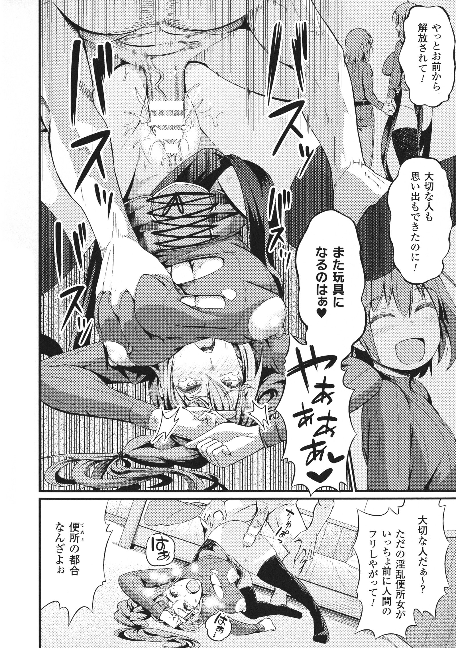 海北乙女エクスタシーSP1