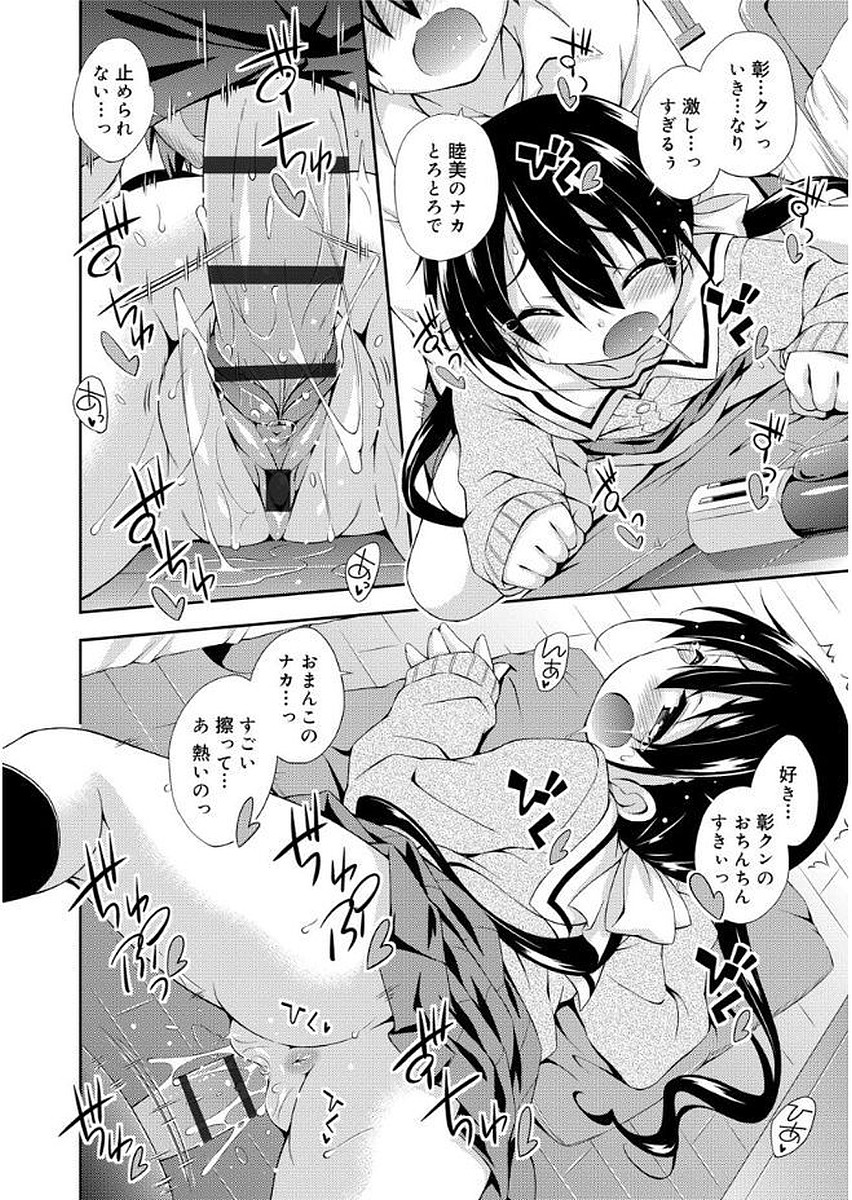 ラブスクワート