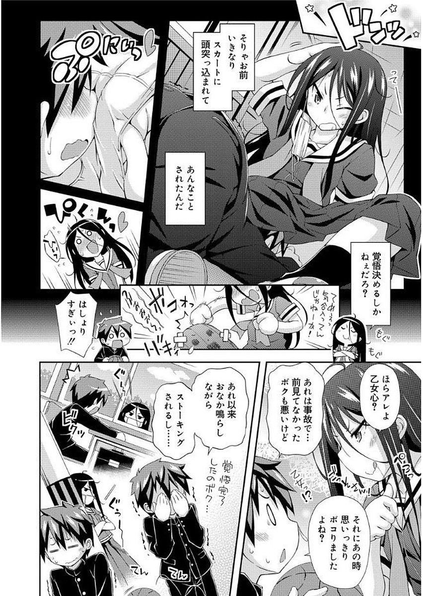 ラブスクワート