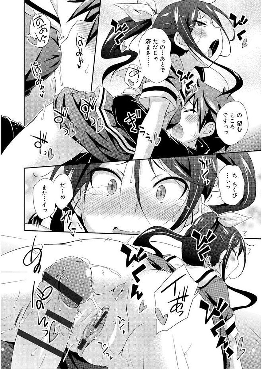 ラブスクワート