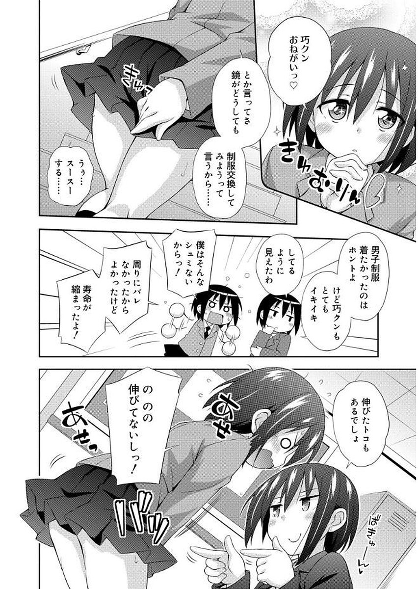 ラブスクワート