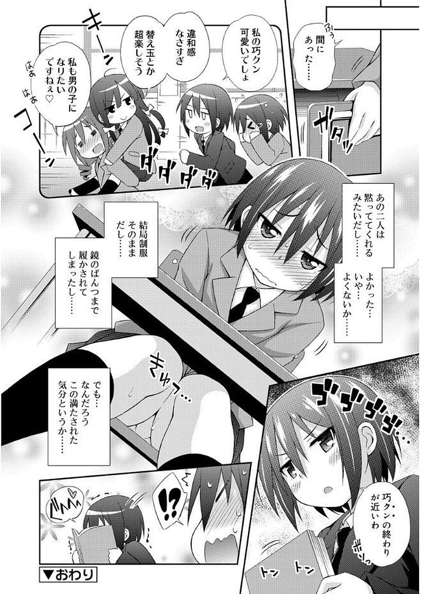 ラブスクワート