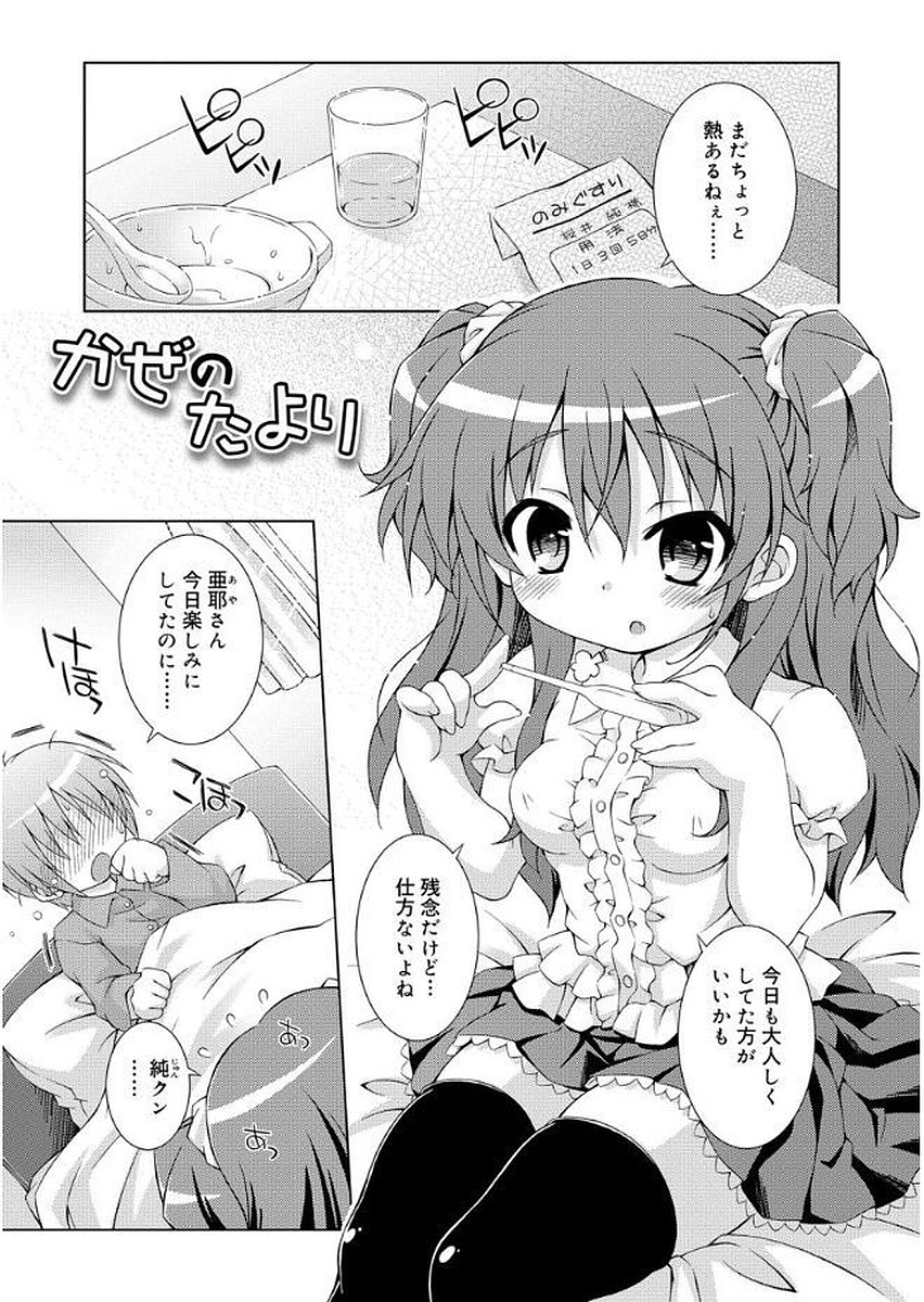 ラブスクワート