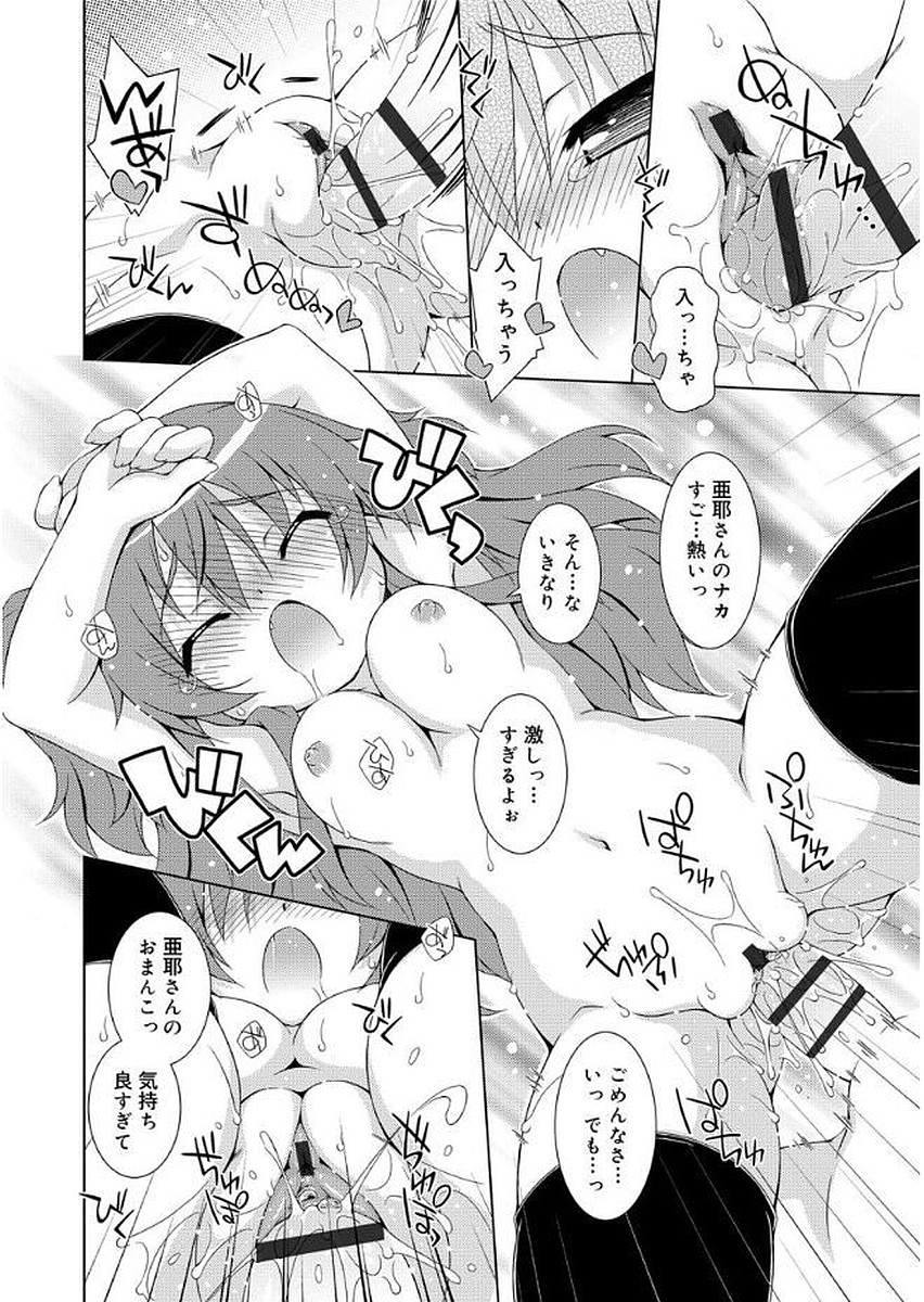 ラブスクワート