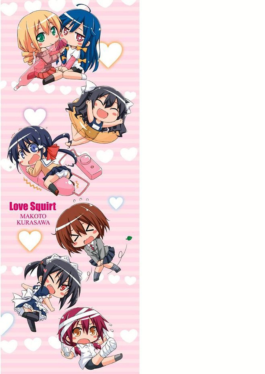 ラブスクワート