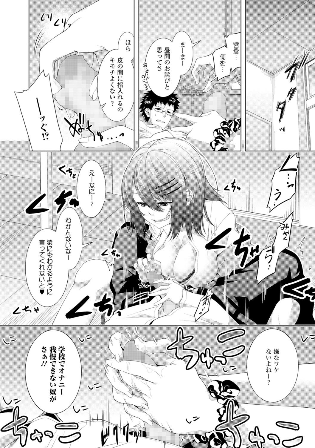 コミックJSCKVol.7