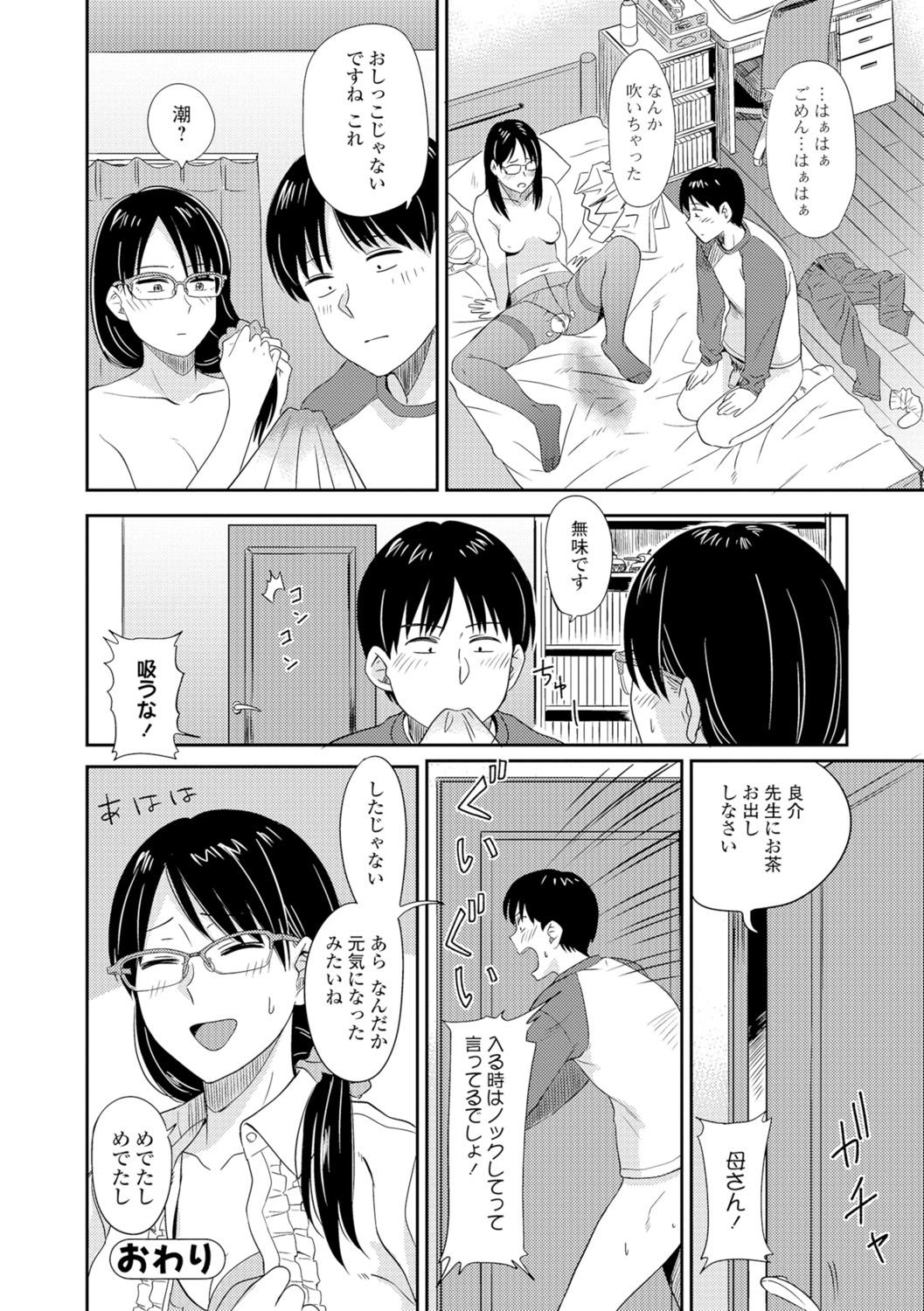 コミックJSCKVol.7