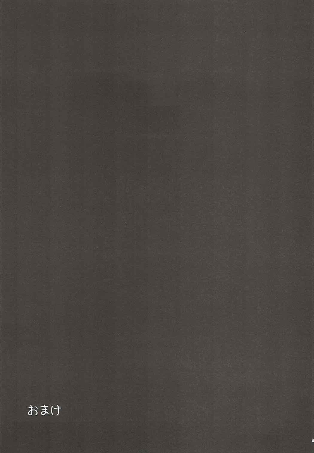 ヤマトアキノプライベートアナン