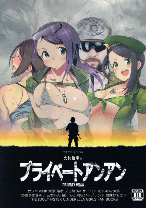 ヤマトアキノプライベートアナン ヤマトアキノプライベートアナン