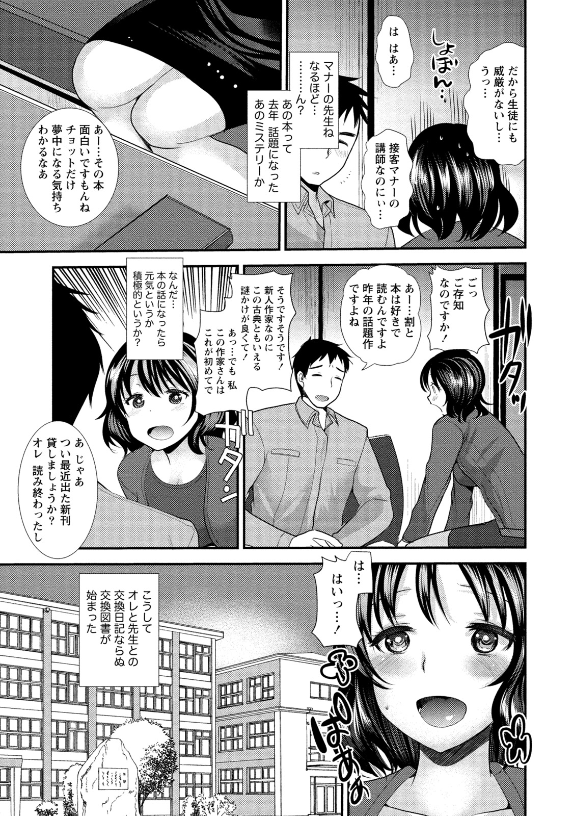 ちてきなかのじょうは道亭がたべたい