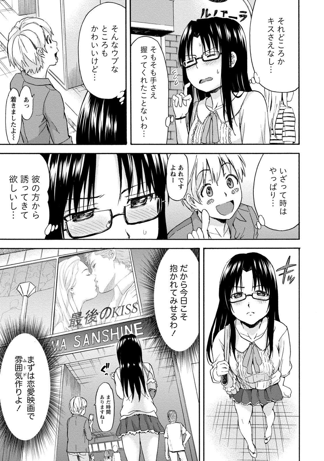 ちてきなかのじょうは道亭がたべたい