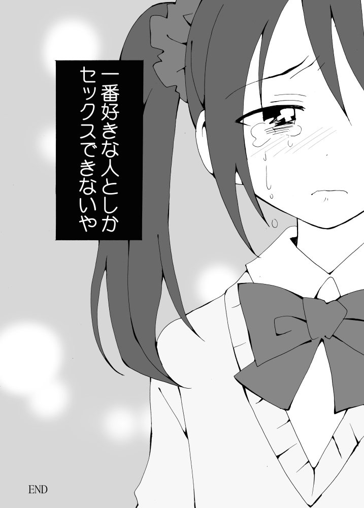 キラワレヤスイレナイ