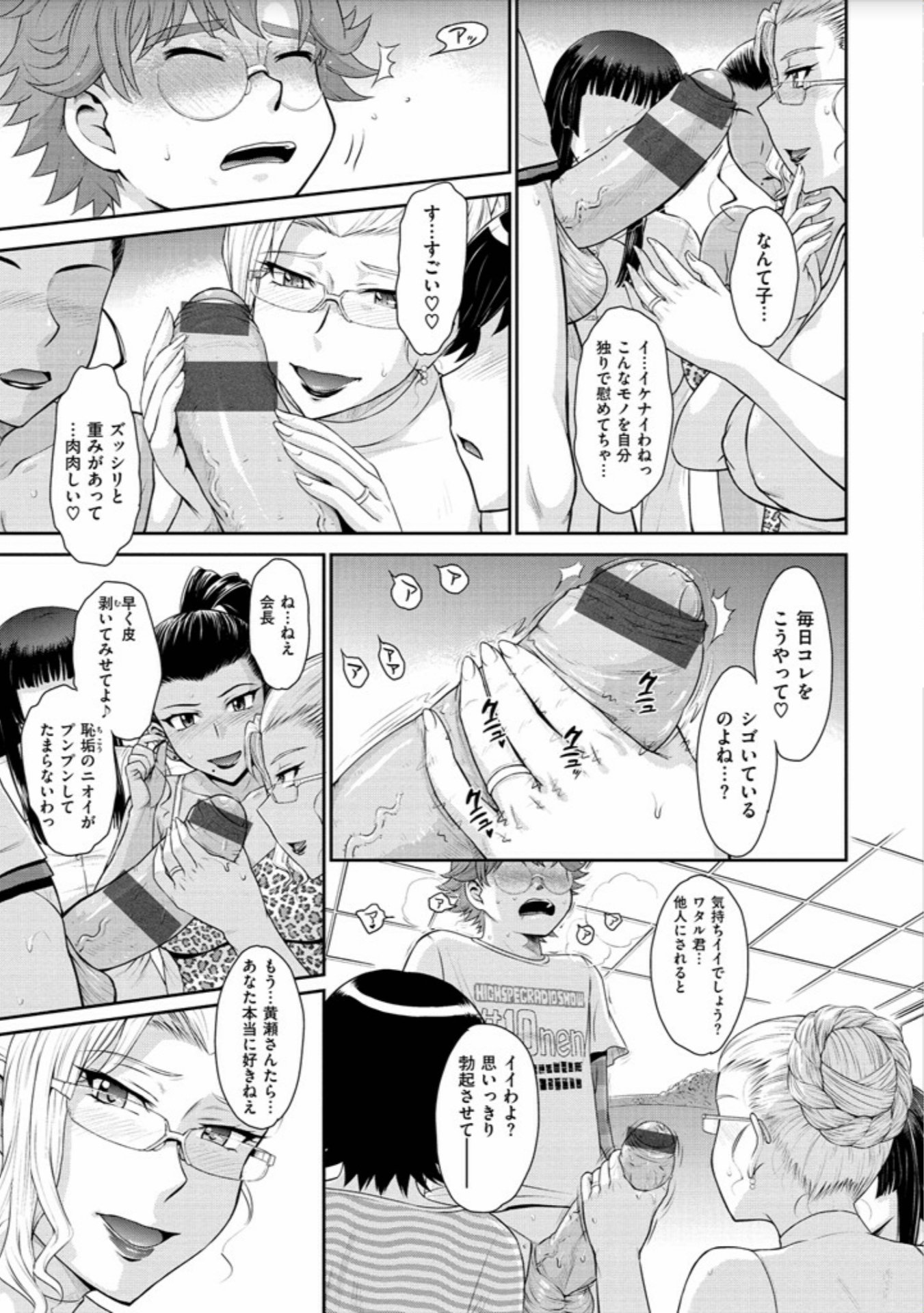 城和つやいろ