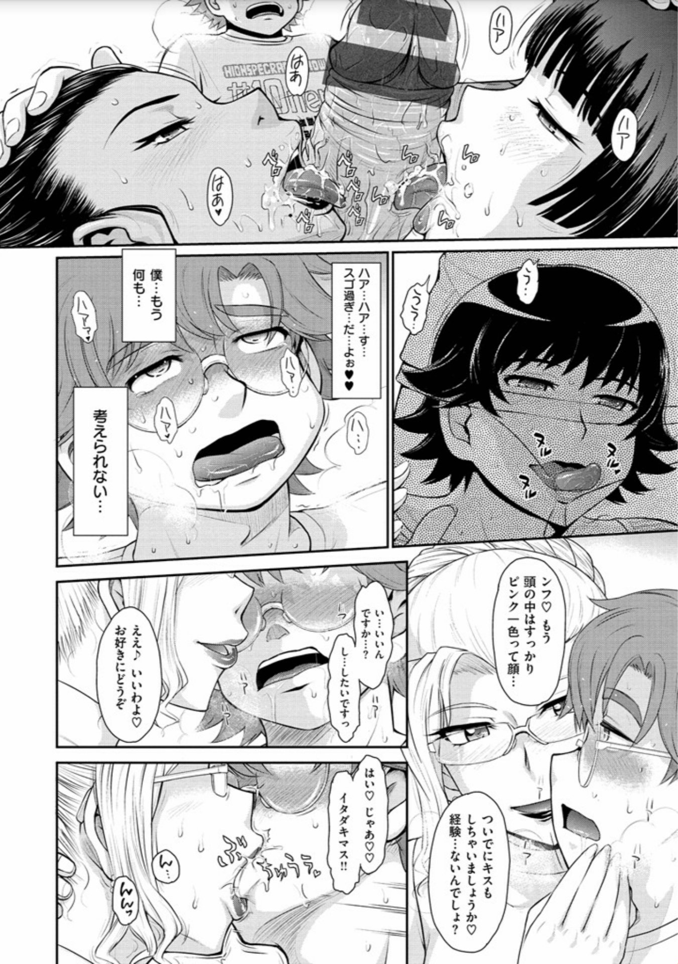 城和つやいろ