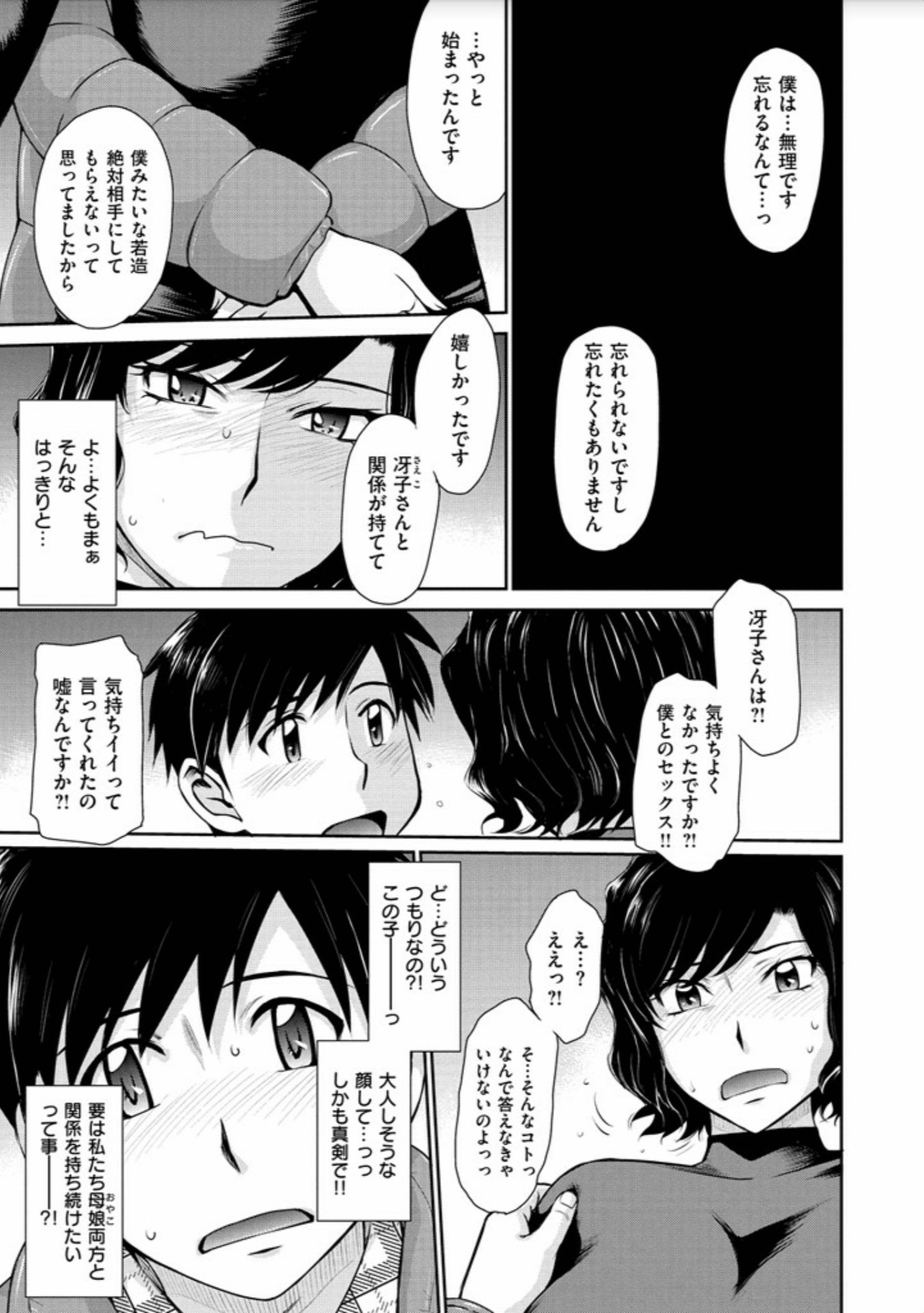 城和つやいろ
