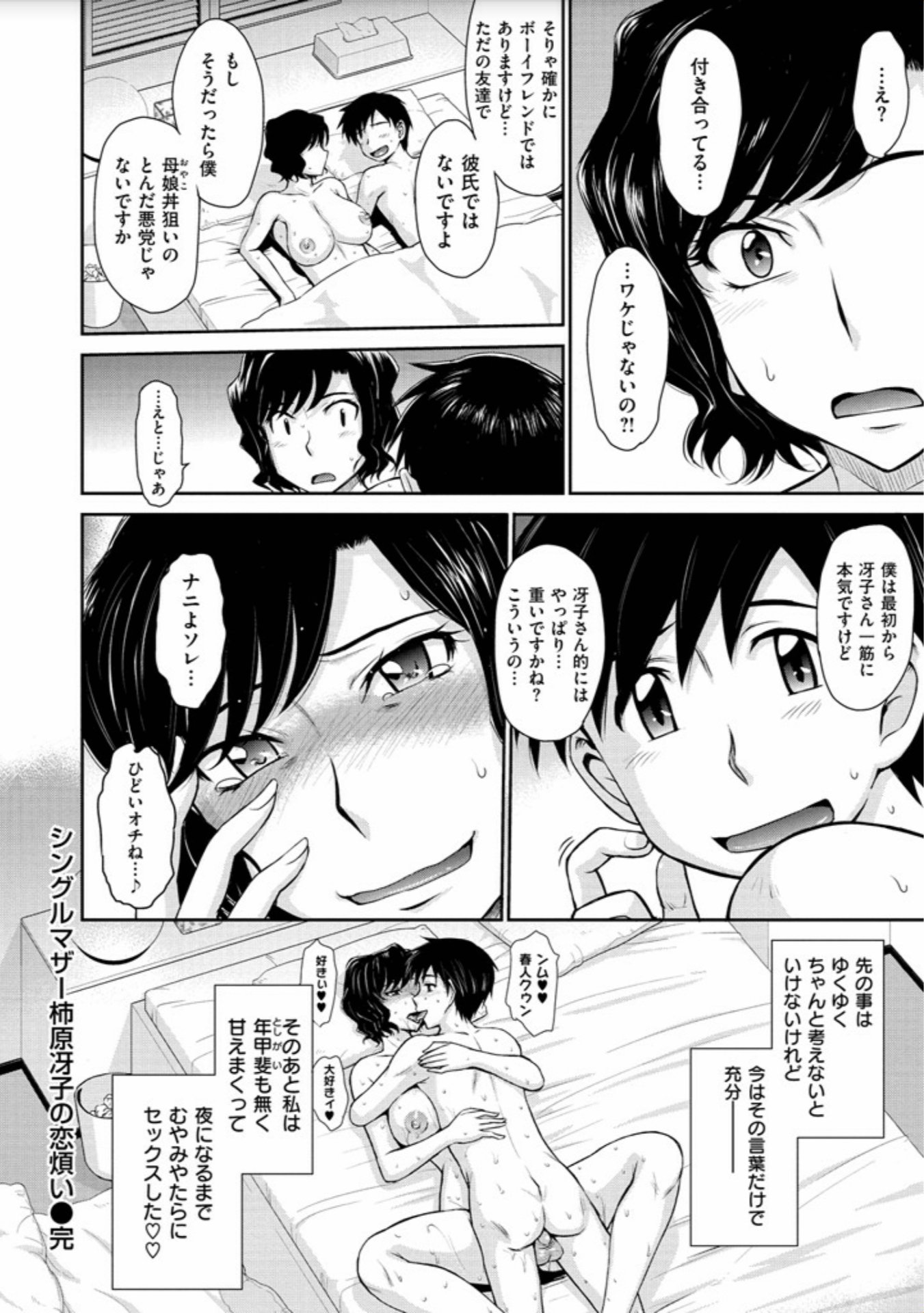 城和つやいろ