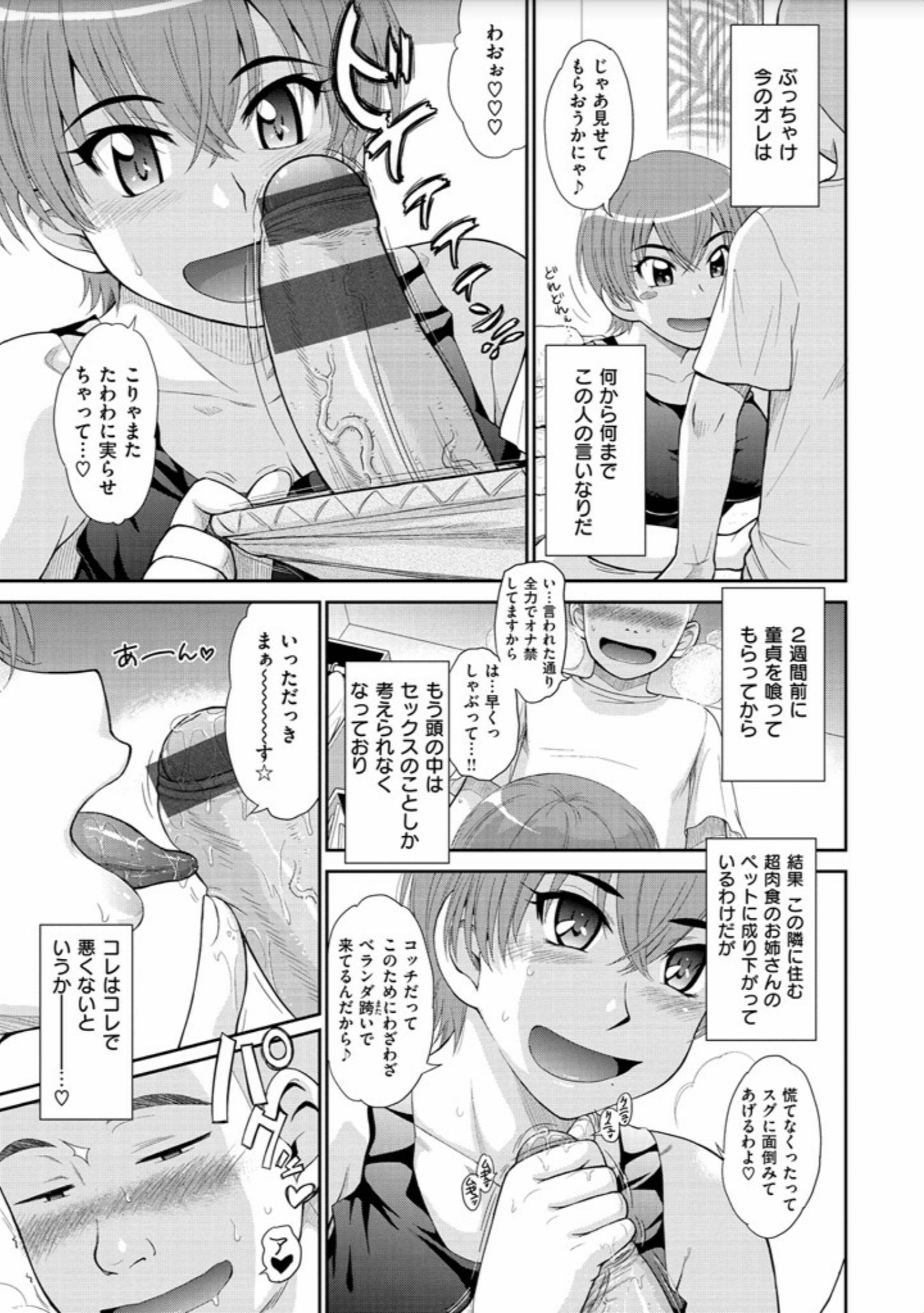 城和つやいろ