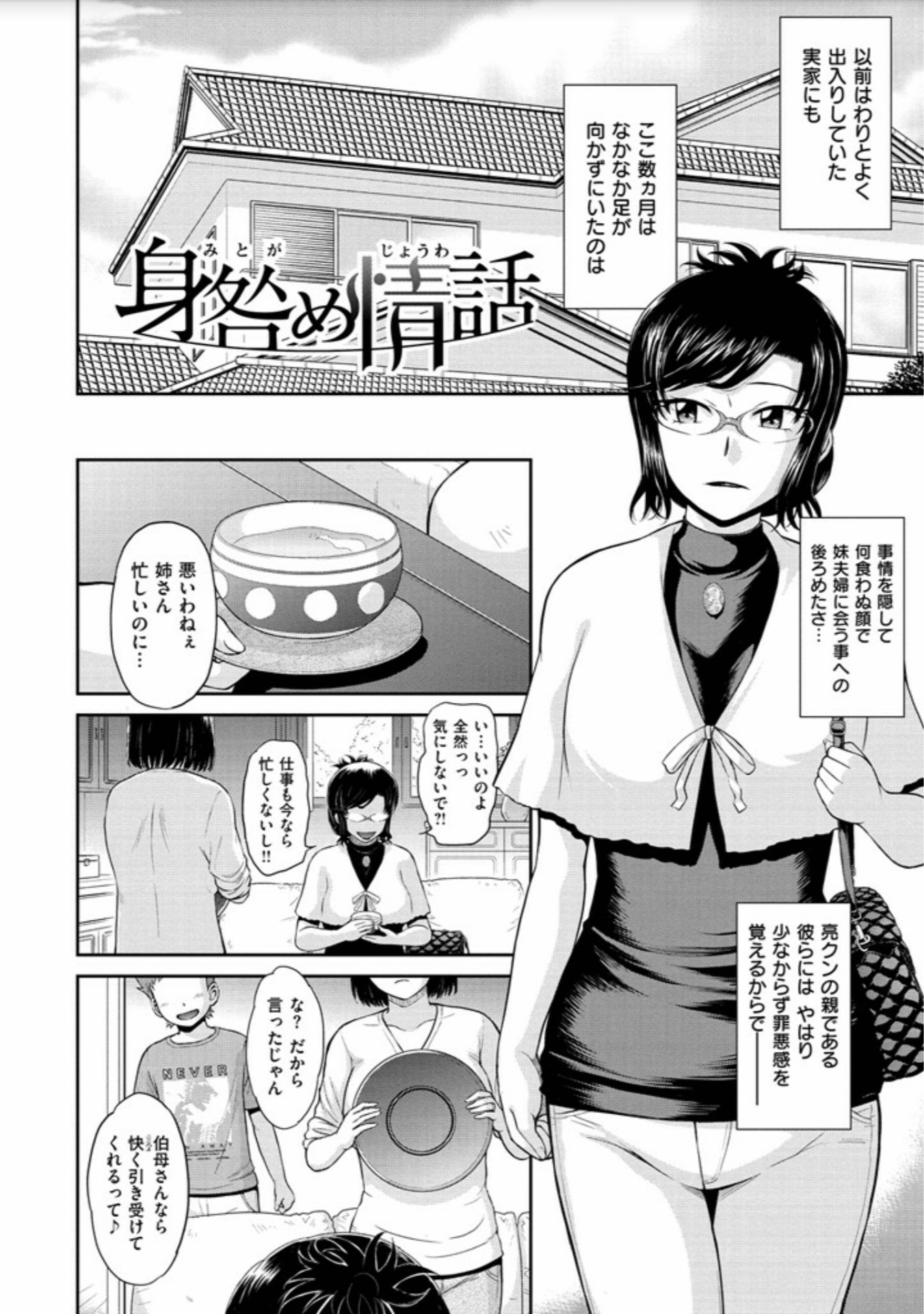 城和つやいろ