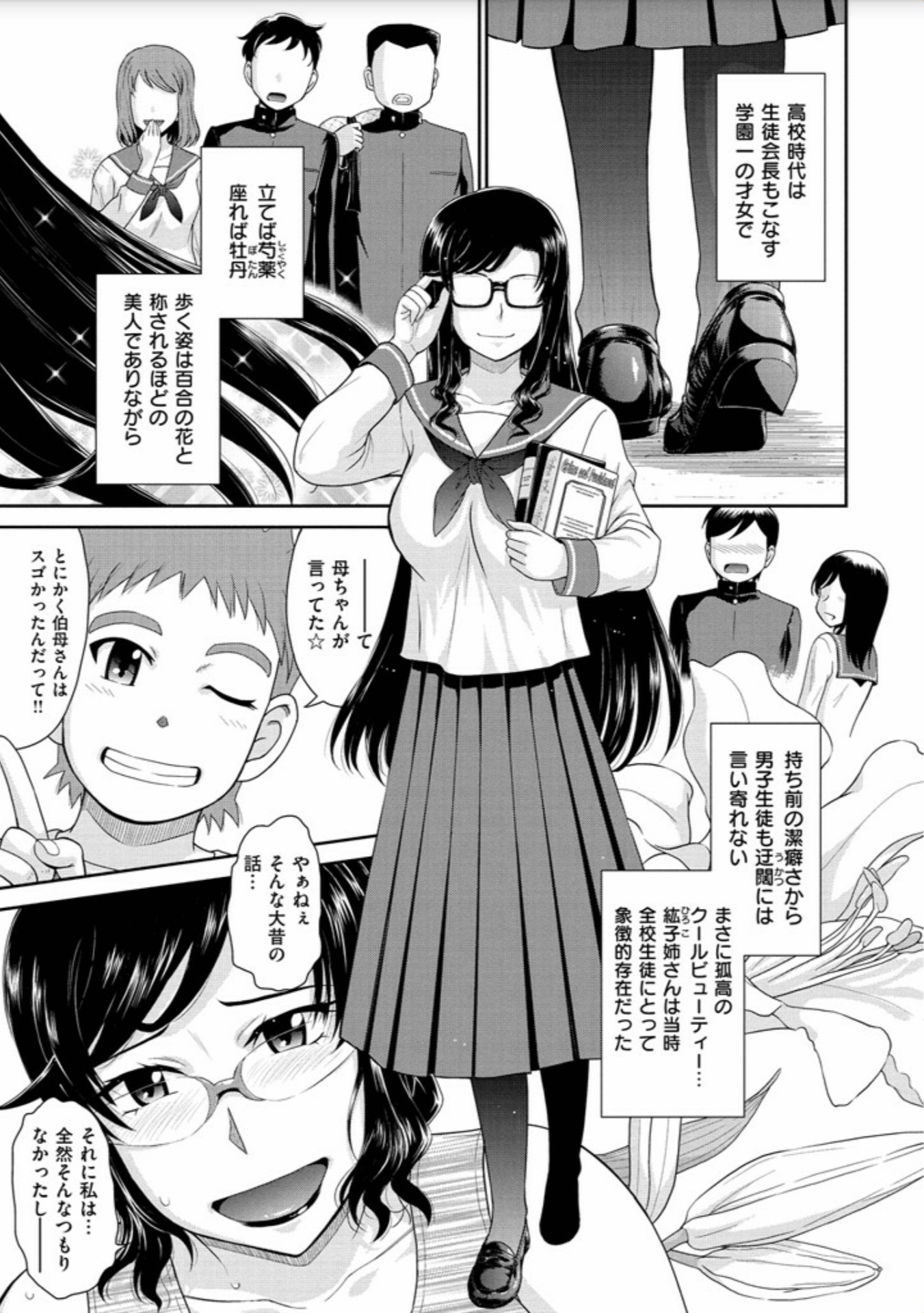 城和つやいろ