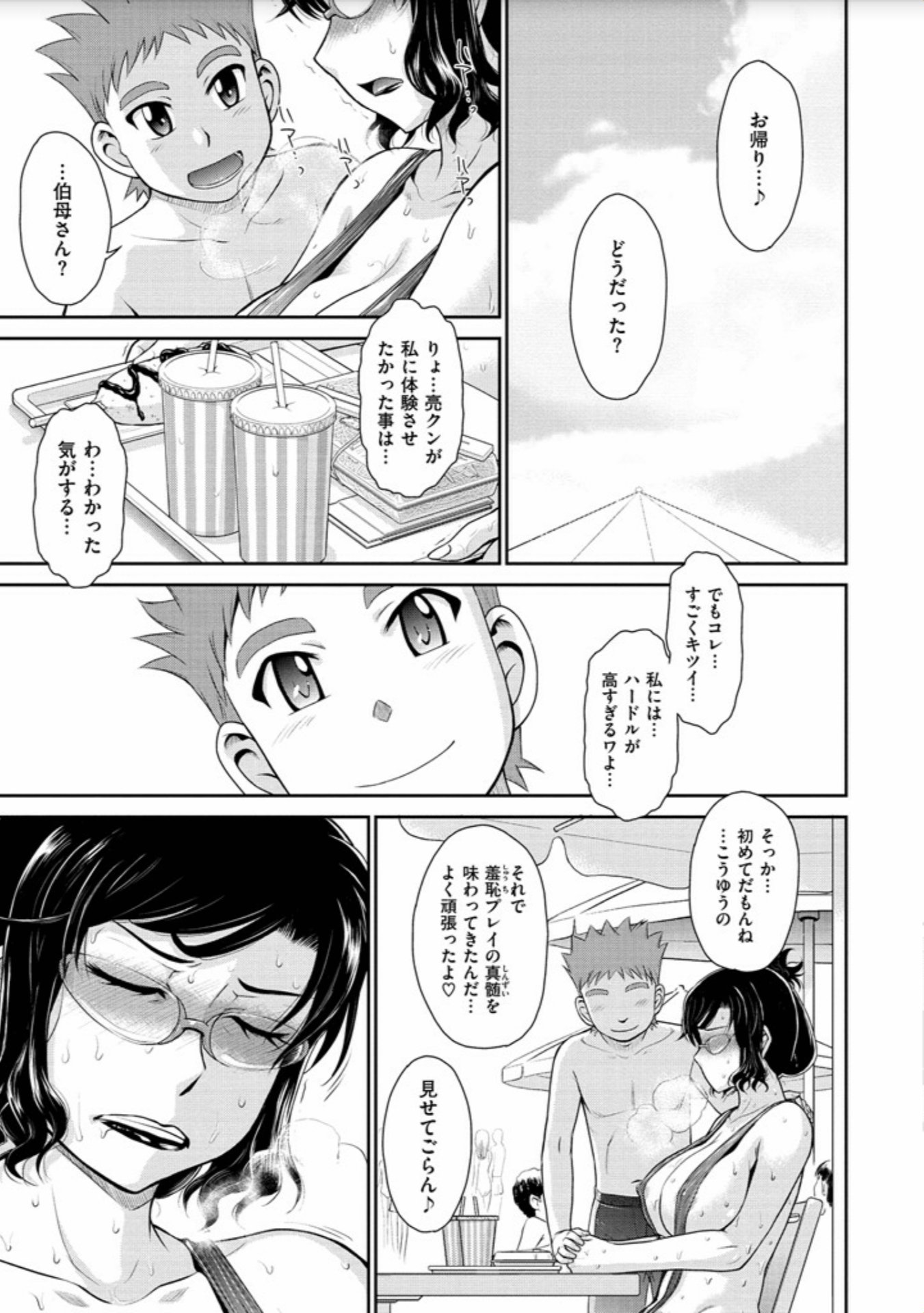 城和つやいろ