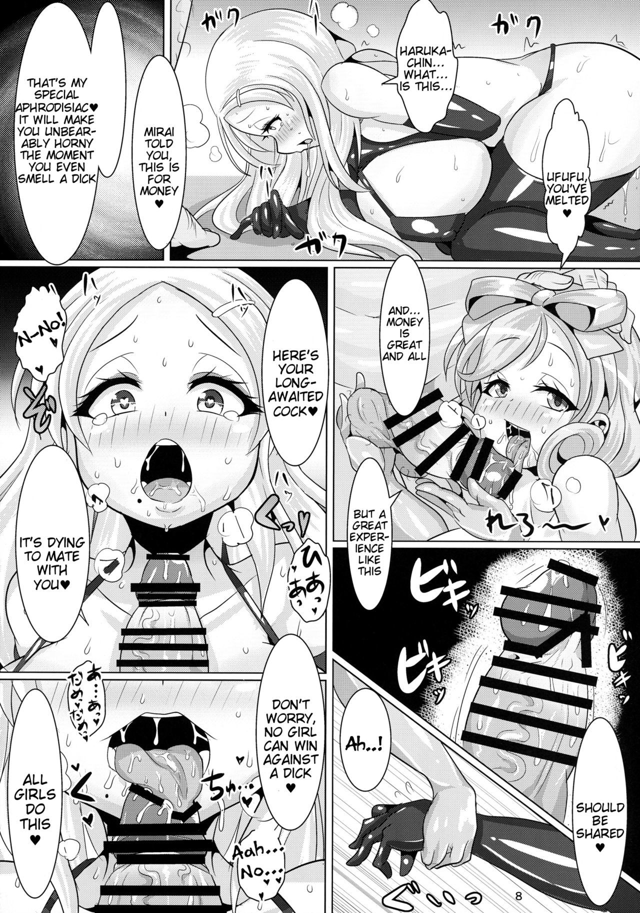 甘いフォーシーズンズ