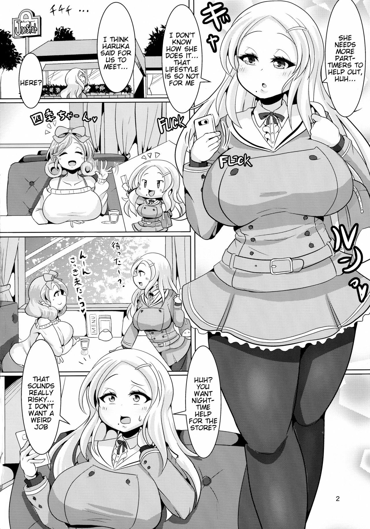 甘いフォーシーズンズ