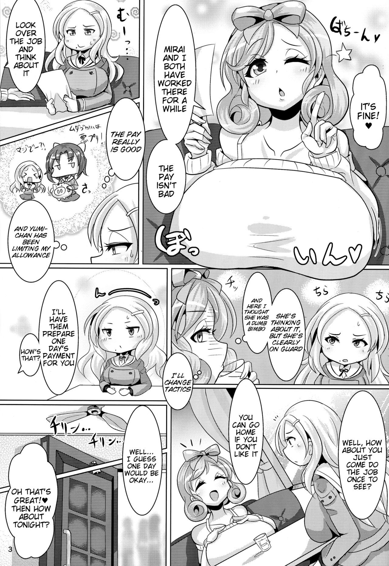 甘いフォーシーズンズ