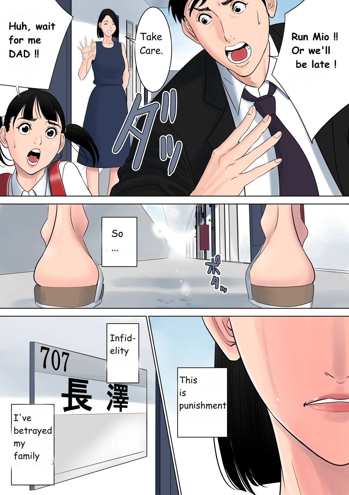 ナニモ白内コンプリート