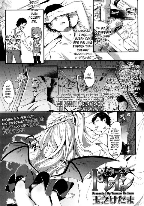 Chuu Chuu Drain |キスキスドレイン{変ノ神} Chuu Chuu Drain |キスキスドレイン{変ノ神}