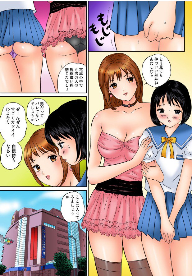 翔くんのひも2