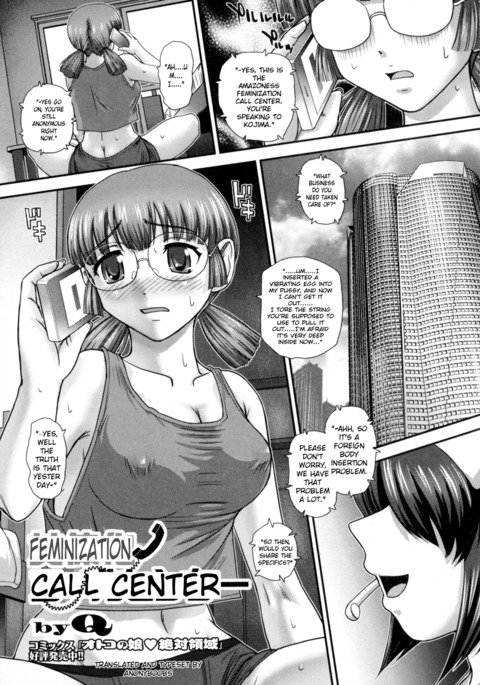 にょいたいかコールセンター|女性化コールセンター にょいたいかコールセンター|女性化コールセンター