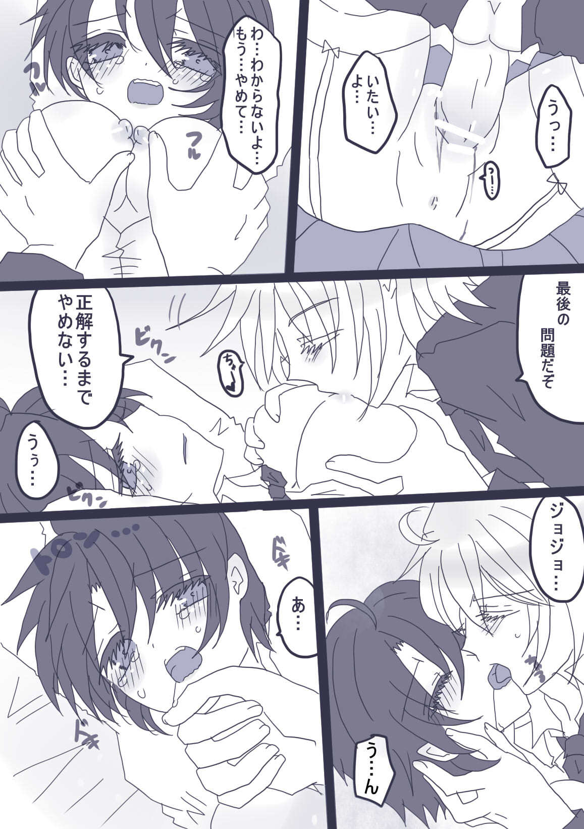 おせーておせーてジョナ姉! おせーておせーてジョナ姉!