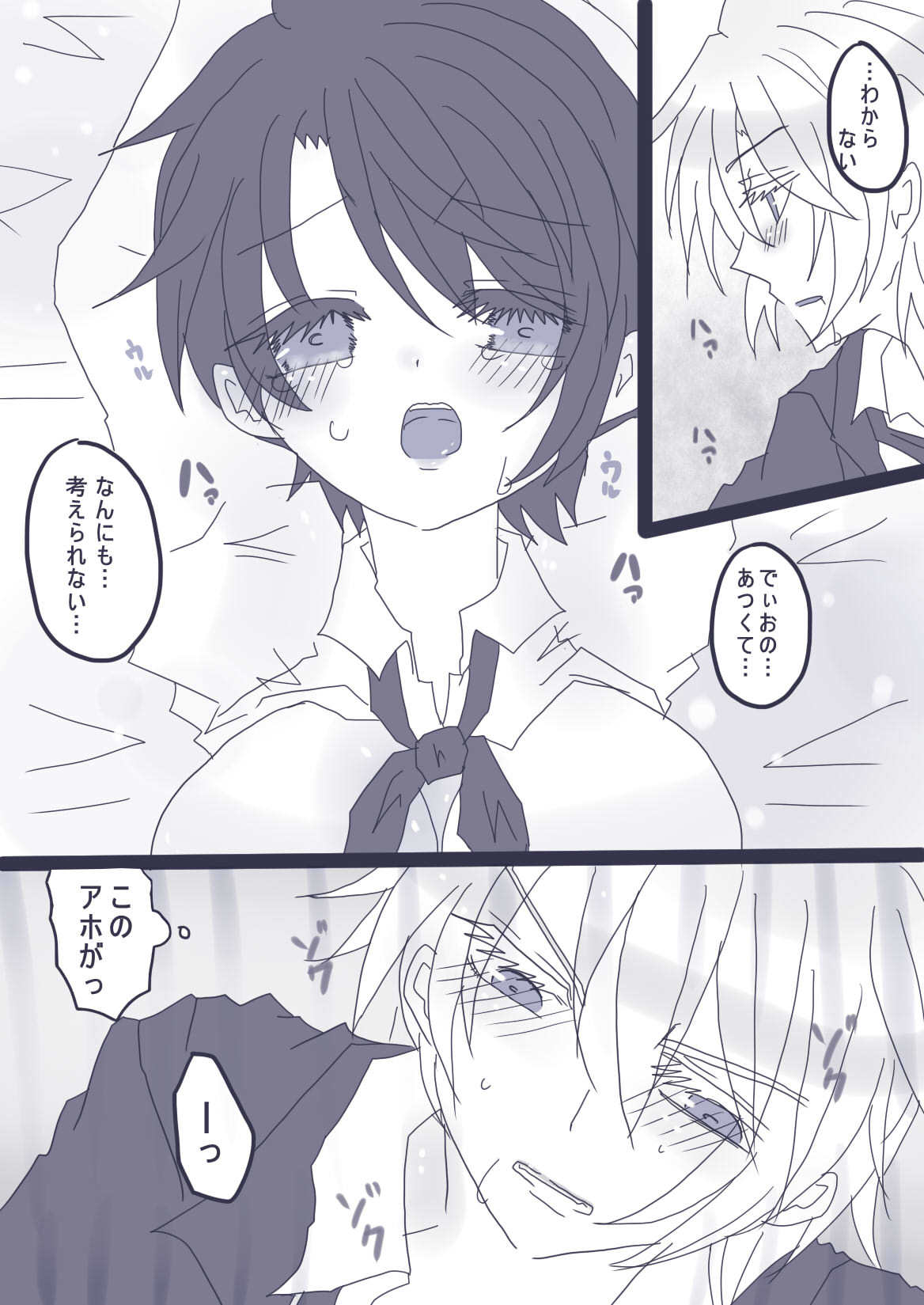 おせーておせーてジョナ姉! おせーておせーてジョナ姉!