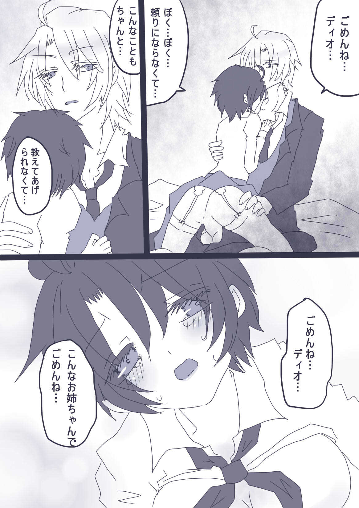 おせーておせーてジョナ姉! おせーておせーてジョナ姉!